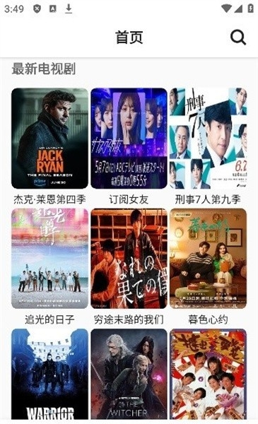 熊猫影院手机安卓版下载高清大图