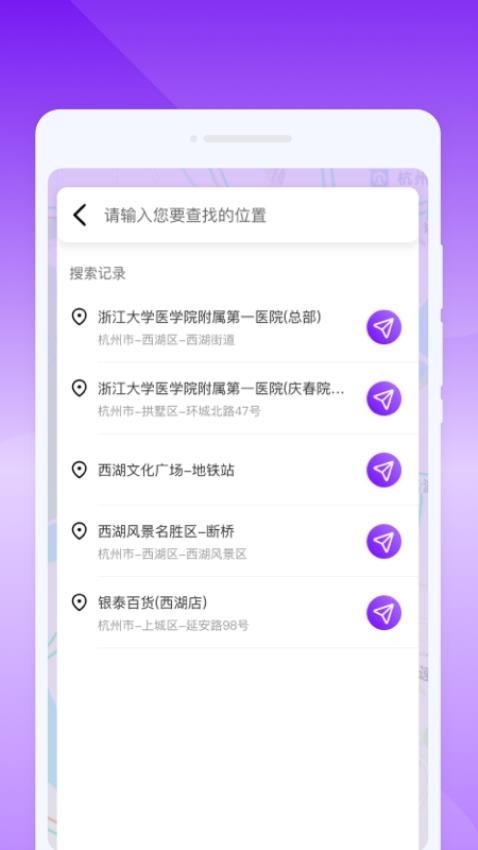 GPS多功能助手app官方版下载高清大图