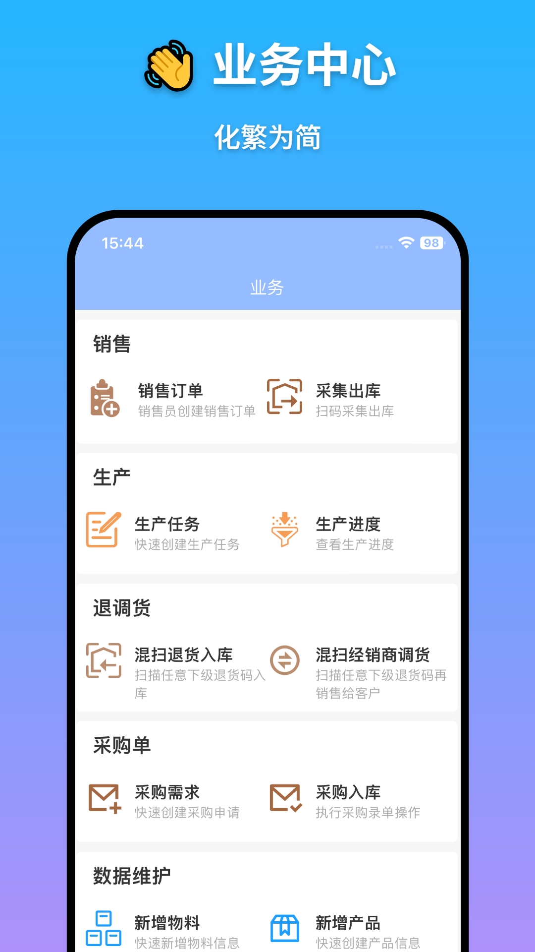 广为协同官方最新版下载高清大图