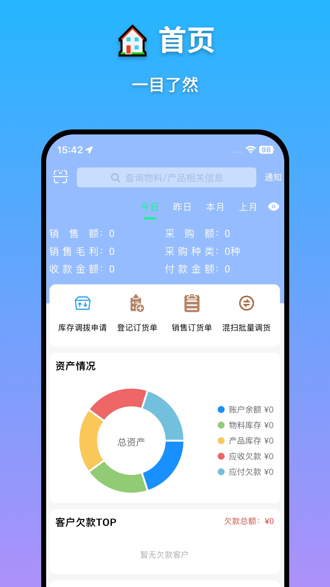 广为协同官方最新版下载高清大图