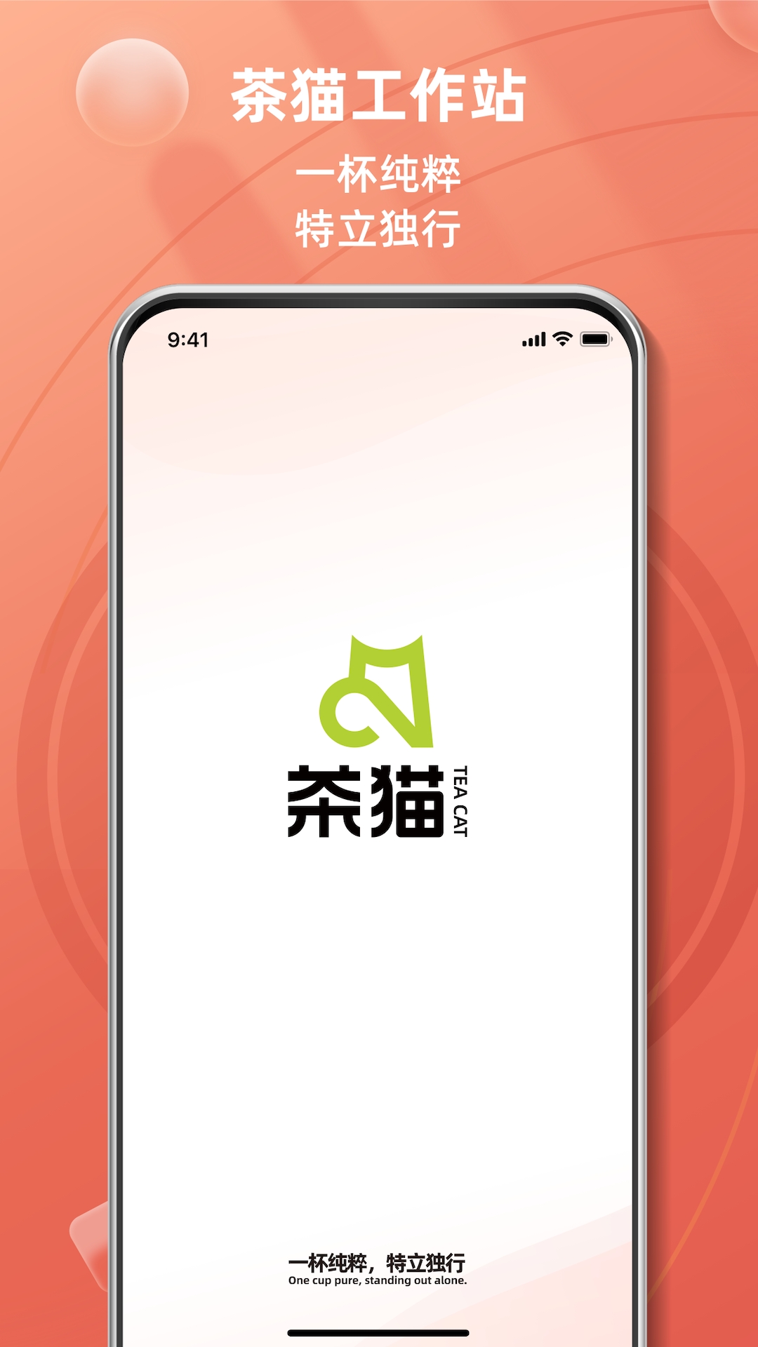 茶猫工作站app手机版下载高清大图