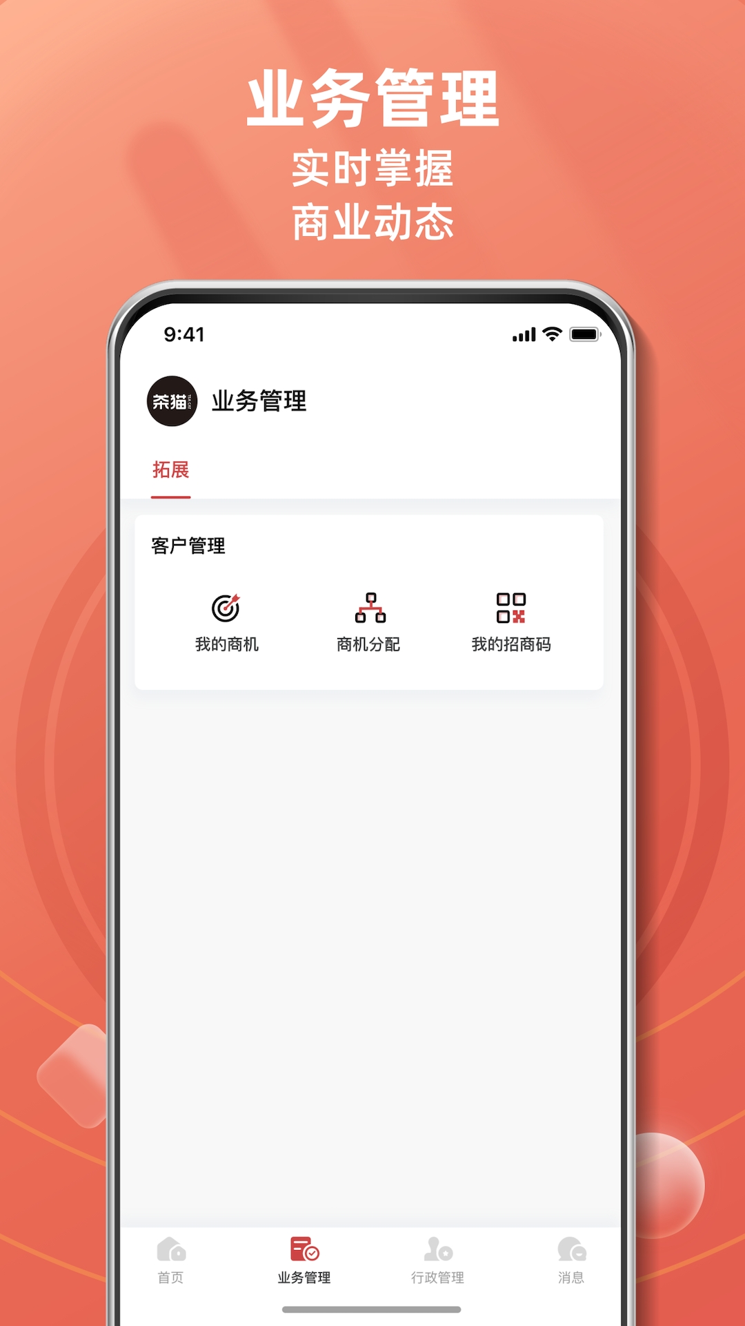 茶猫工作站app手机版下载高清大图