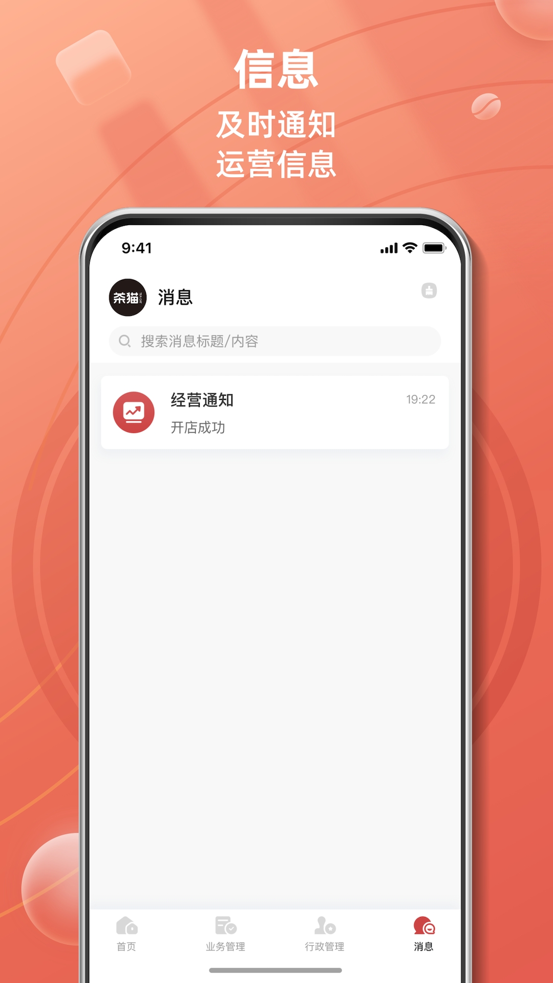 茶猫工作站app手机版下载高清大图