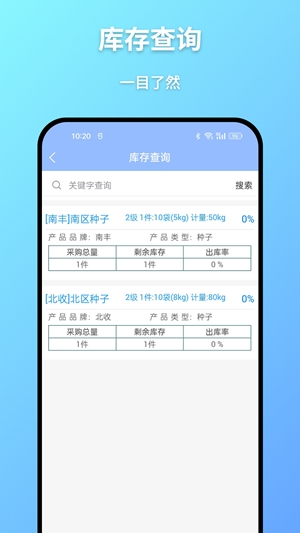 广为伙伴app最新版下载高清大图