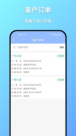 广为伙伴app最新版下载高清大图