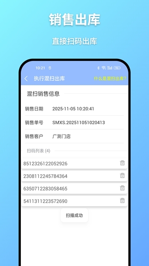 广为伙伴app最新版下载高清大图