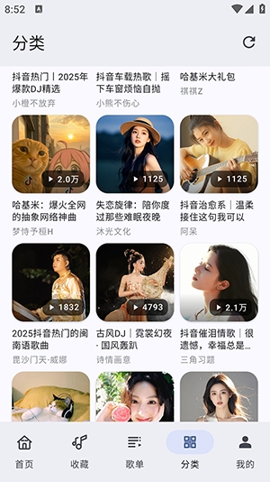 听海安卓免费版下载高清大图