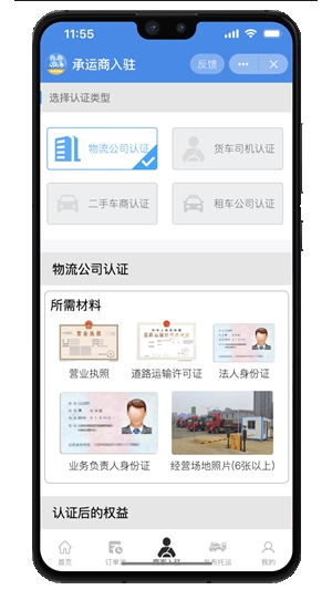 九洲易运app官方版下载高清大图