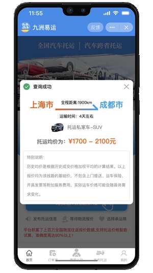 九洲易运app官方版下载高清大图