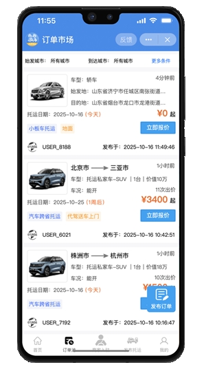 九洲易运app官方版下载高清大图