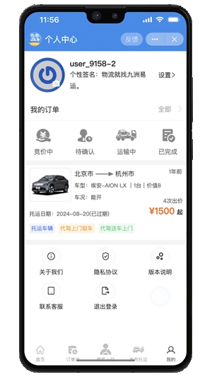 九洲易运app官方版下载高清大图