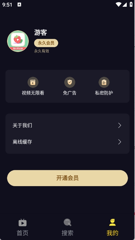 莓乐浏览器APP官方版下载高清大图