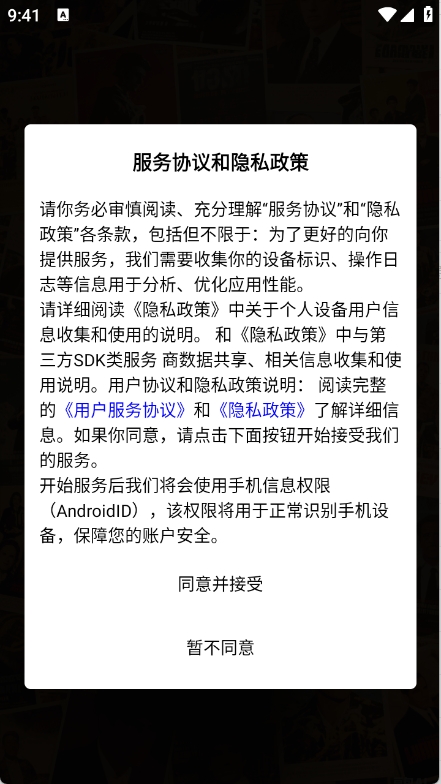 莓乐浏览器APP官方版下载高清大图