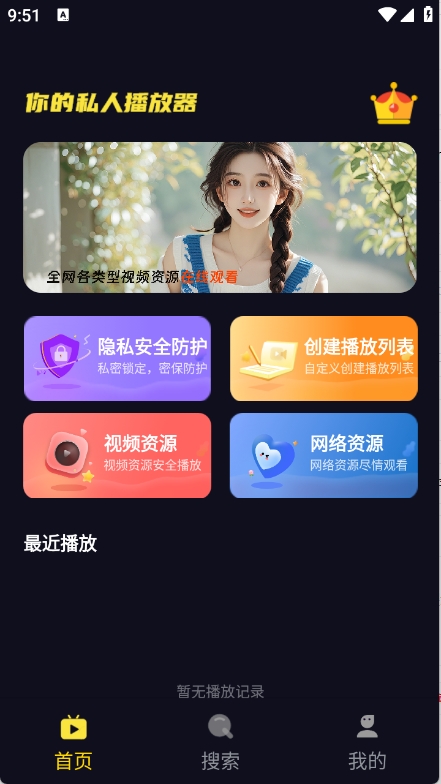 莓乐浏览器APP官方版下载高清大图