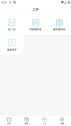 瞳环文件管家app手机版下载高清大图