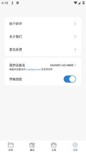 瞳环文件管家app手机版下载高清大图
