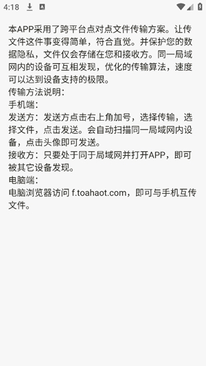瞳环文件管家app手机版下载高清大图