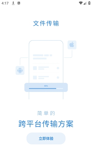 瞳环文件管家app手机版下载高清大图