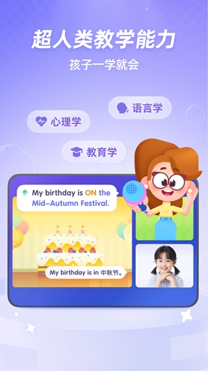 斑马口语app手机版下载高清大图