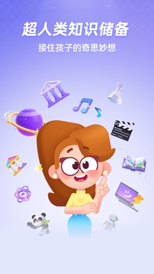 斑马口语app手机版下载高清大图