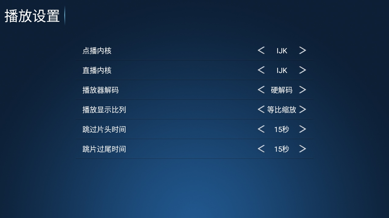 怡家影视TV版电视盒子APP下载高清大图