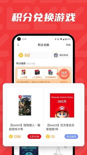 红玩APP安卓免费版下载高清大图