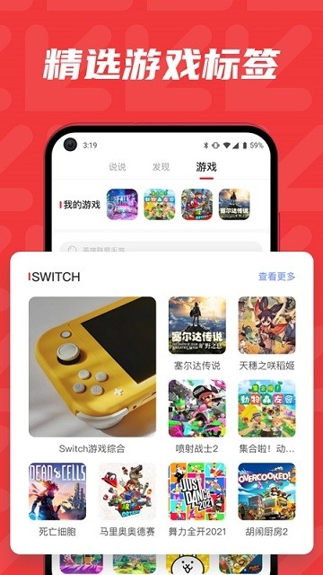 红玩APP安卓免费版下载高清大图