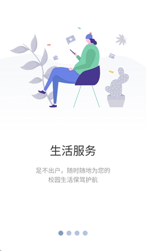 江西管职院app手机版下载高清大图