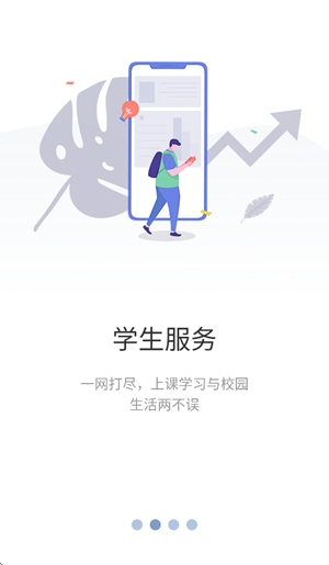 江西管职院app手机版下载高清大图