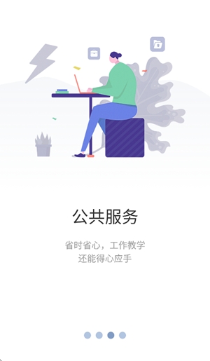 江西管职院app手机版下载高清大图