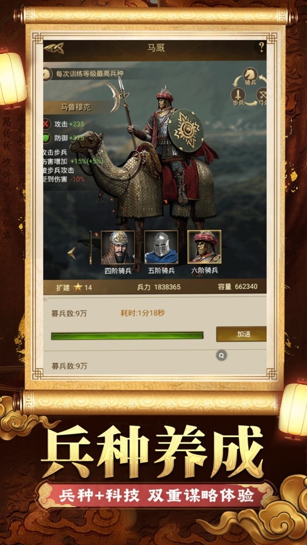 帝国征服者手游官方版下载高清大图