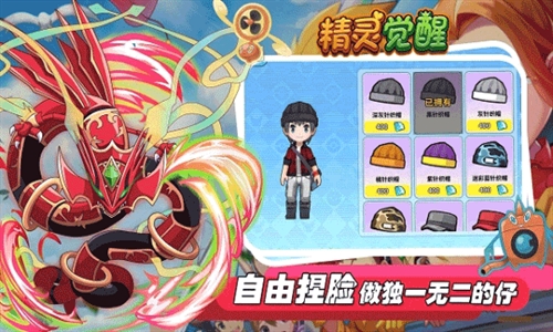 精灵觉醒官方正版下载高清大图