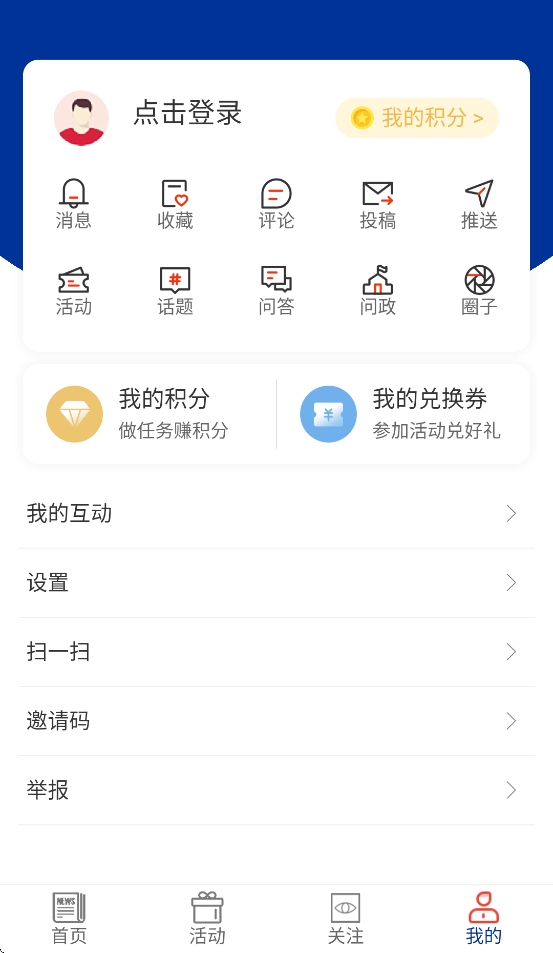 哈铁新闻app官方版下载高清大图