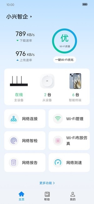 小兴智企app官方版下载高清大图