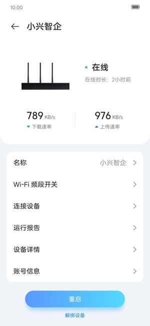 小兴智企app官方版下载高清大图