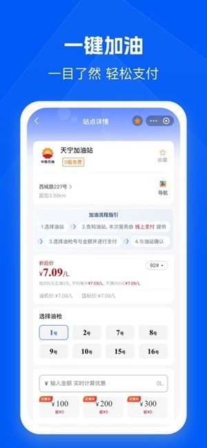 骆驼加油app安卓版下载高清大图