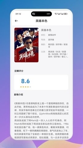 片海播放器APP正版下载高清大图