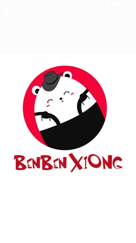 笨笨熊漫画APP免费最新版下载高清大图