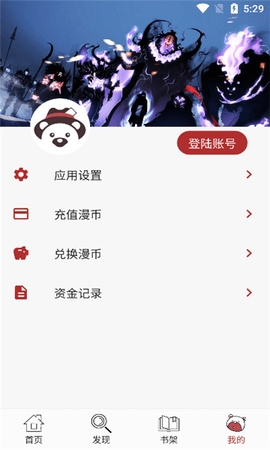 笨笨熊漫画APP免费最新版下载高清大图