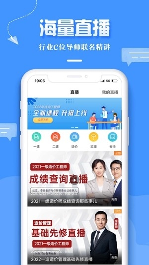 正保职业教育app手机版下载高清大图