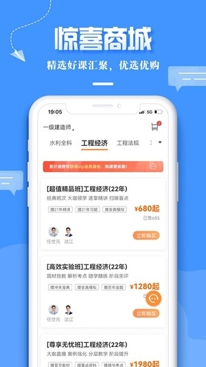 正保职业教育app手机版下载高清大图