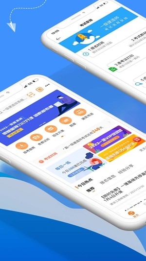 正保职业教育app手机版下载高清大图
