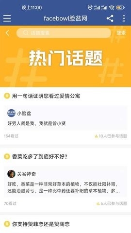 脸盆网APP安卓版下载高清大图