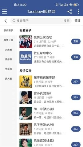 脸盆网APP安卓版下载高清大图