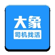 大象找活app官方版下载