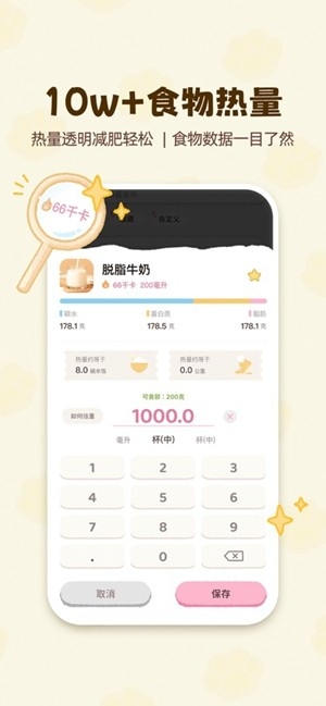 kalumi减肥食谱最新版下载高清大图