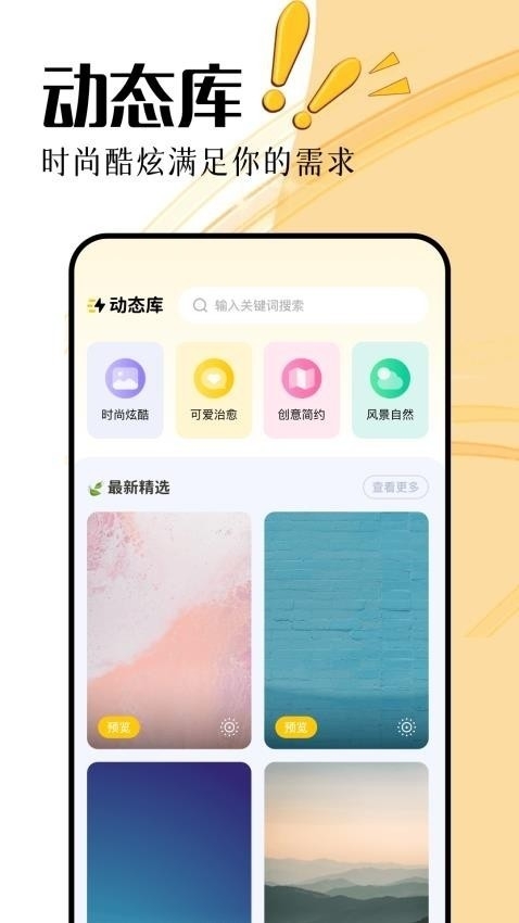 无颜之月壁纸app官方版下载高清大图