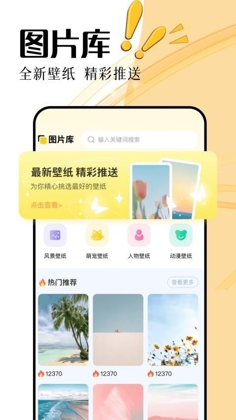 无颜之月壁纸app官方版下载高清大图