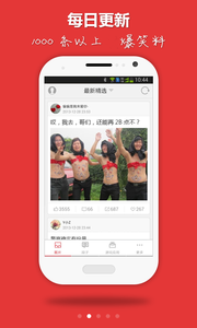 笑神来了app下载高清大图