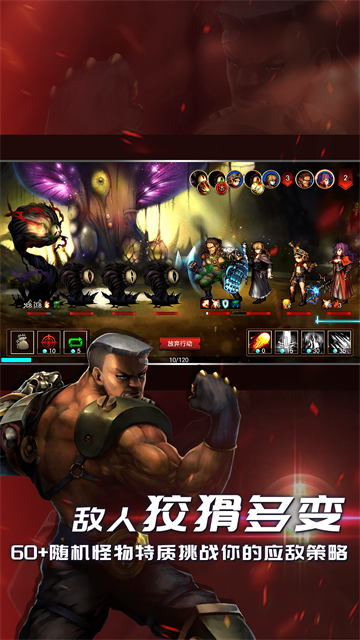 地牢求生2小米版下载高清大图